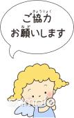 老人ホームやデイサービス向けご協力お願いします無料イラストお試しフリー素材(カット)