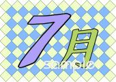 老人ホームやデイサービス向け7月のプリント無料イラストお試しフリー素材(カット)