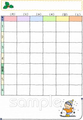 社会福祉施設向け時間割 土曜日あり無料イラストお試しフリー素材(カット)