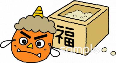 社会福祉施設向け節分無料イラストお試しフリー素材(カット)