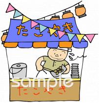 社会福祉施設向けたこ焼き無料イラストお試しフリー素材(カット)