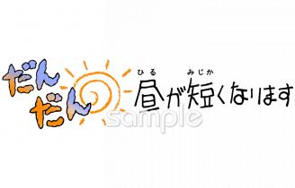 社会福祉施設向け無料イラストお試しフリー素材(カット)