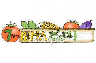 社会福祉施設向け無料イラストお試しフリー素材(カット)