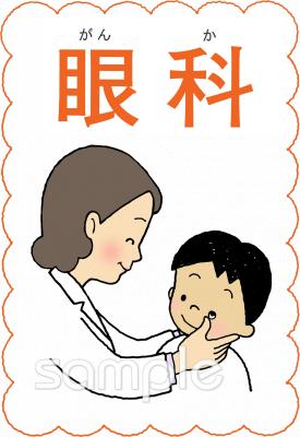 社会福祉施設向け無料イラストお試しフリー素材(カット)