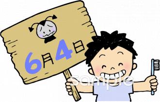 社会福祉施設向け6月4日無料イラストお試しフリー素材(カット)