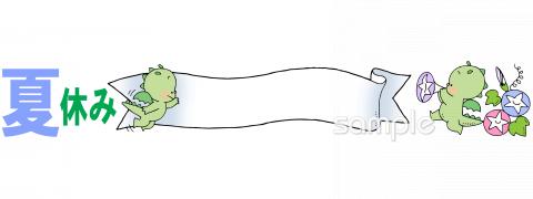 社会福祉施設向け夏休み タイトル枠無料イラストお試しフリー素材(カット)