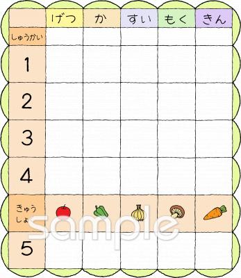 社会福祉施設向け時間割 5時間無料イラストお試しフリー素材(カット)