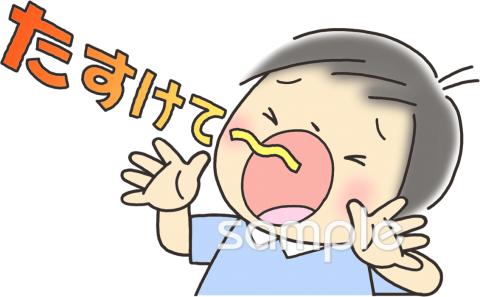 社会福祉施設向け助けを呼ぶ無料イラストお試しフリー素材(カット)