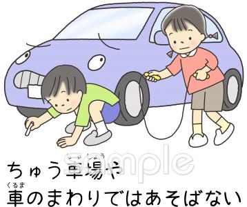 社会福祉施設向け交通安全無料イラストお試しフリー素材(カット)