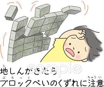 社会福祉施設向け通学路 地震無料イラストお試しフリー素材(カット)