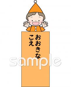 社会福祉施設向け絵カード 声無料イラストお試しフリー素材(カット)