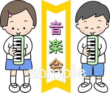 社会福祉施設向け音楽会 鍵盤ハーモニカ無料イラストお試しフリー素材(カット)