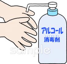 社会福祉施設向け手指の消毒無料イラストお試しフリー素材(カット)
