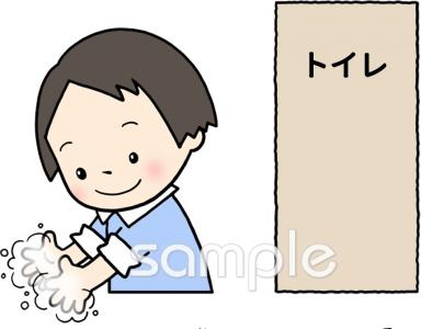社会福祉施設向け手を洗う トイレ無料イラストお試しフリー素材(カット)