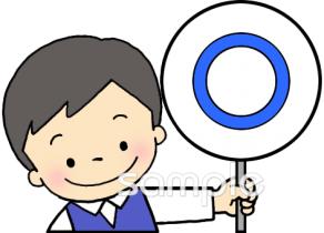 社会福祉施設向け正解無料イラストお試しフリー素材(カット)