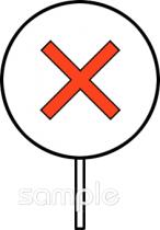 社会福祉施設向け札 ×印無料イラストお試しフリー素材(カット)