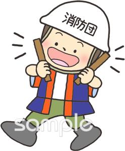 社会福祉施設向け消防団無料イラストお試しフリー素材(カット)