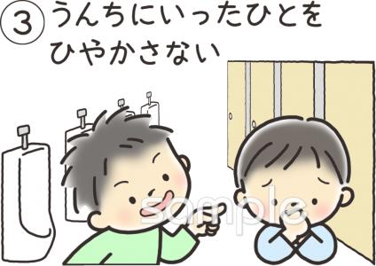 社会福祉施設向け大切なトイレの話無料イラストお試しフリー素材(カット)