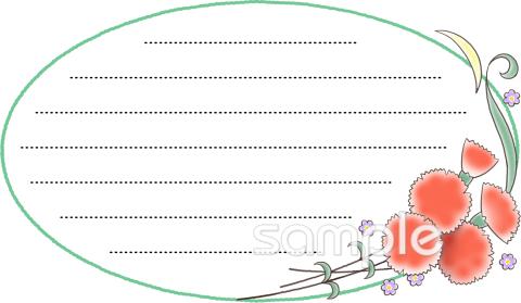 社会福祉施設向けお手紙用紙 カーネーション無料イラストお試しフリー素材(カット)