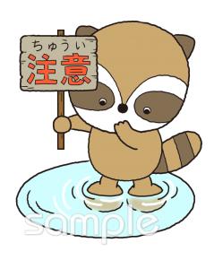 社会福祉施設向け注意 水の事故無料イラストお試しフリー素材(カット)