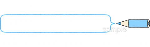 社会福祉施設向け枠 鉛筆無料イラストお試しフリー素材(カット)