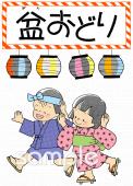 社会福祉施設向け盆おどり無料イラストお試しフリー素材(カット)