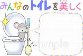 社会福祉施設向けトイレ 美化無料イラストお試しフリー素材(カット)