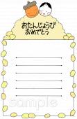 社会福祉施設向け2月 誕生会無料イラストお試しフリー素材(カット)