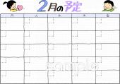 社会福祉施設向け2月 予定表無料イラストお試しフリー素材(カット)