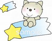 社会福祉施設向け壁面飾り 流れ星無料イラストお試しフリー素材(カット)