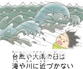社会福祉施設向け気象警報無料イラストお試しフリー素材(カット)