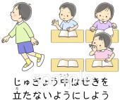 社会福祉施設向け授業中 席を立たない無料イラストお試しフリー素材(カット)
