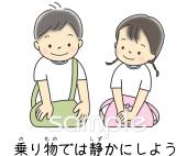 社会福祉施設向け乗り物のマナー無料イラストお試しフリー素材(カット)