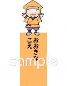 社会福祉施設向け声の大きさ 絵カード無料イラストお試しフリー素材(カット)