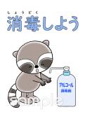 社会福祉施設向けポスター 消毒しよう無料イラストお試しフリー素材(カット)