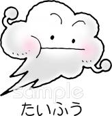 社会福祉施設向け台風 お天気マーク無料イラストお試しフリー素材(カット)
