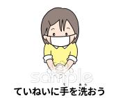 社会福祉施設向けていねいに手を洗おう無料イラストお試しフリー素材(カット)