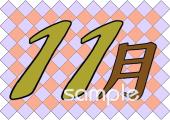社会福祉施設向け11月のプリント無料イラストお試しフリー素材(カット)