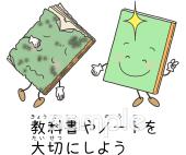中学・高校向け無料イラストお試しフリー素材(カット)