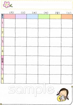 中学・高校向け時間割 土曜日あり無料イラストお試しフリー素材(カット)