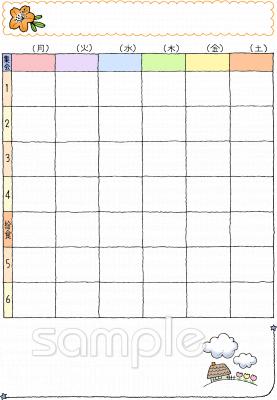 中学・高校向け時間割 土曜日あり無料イラストお試しフリー素材(カット)