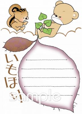 中学・高校向け芋掘り無料イラストお試しフリー素材(カット)