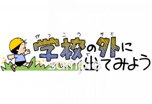 中学・高校向け町内探検無料イラストお試しフリー素材(カット)