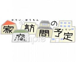 中学・高校向け無料イラストお試しフリー素材(カット)