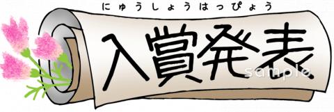 中学・高校向け結果発表無料イラストお試しフリー素材(カット)