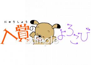 中学・高校向け入賞のよろこび無料イラストお試しフリー素材(カット)