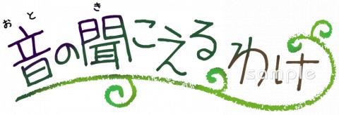 中学・高校向け耳のしくみ無料イラストお試しフリー素材(カット)