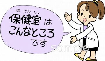 中学・高校向け無料イラストお試しフリー素材(カット)