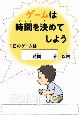 中学・高校向け無料イラストお試しフリー素材(カット)