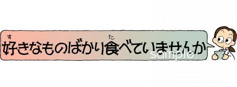中学・高校向け無料イラストお試しフリー素材(カット)